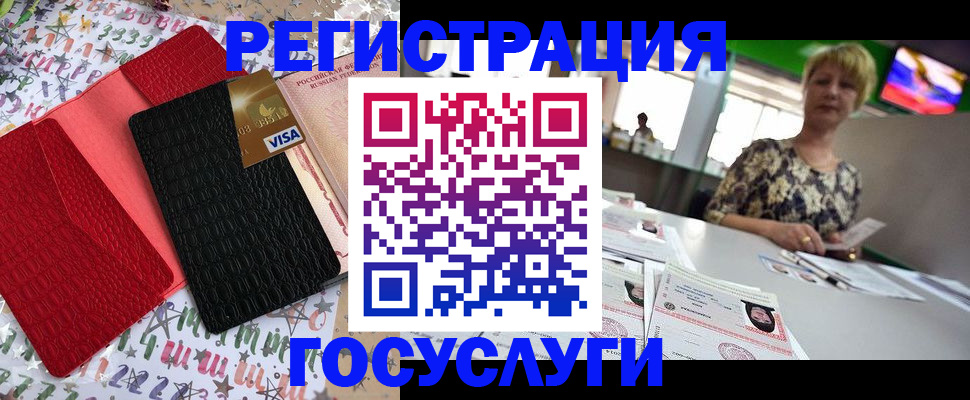 временная регистрация в Заполярном