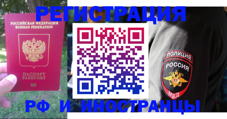 временная регистрация госуслуги в Заполярном